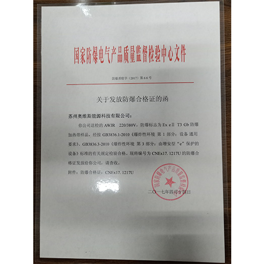 公司簡介