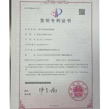 吉安特集裝箱