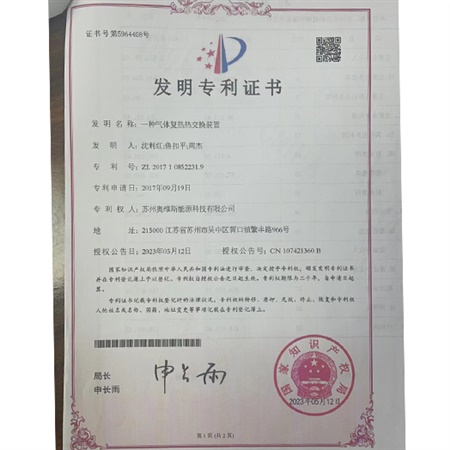吉安特集裝箱